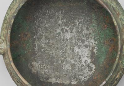 图片[3]-Inscribed gui food container, mid-Western Zhou period, c. 10th-9th century BCE-China Archive